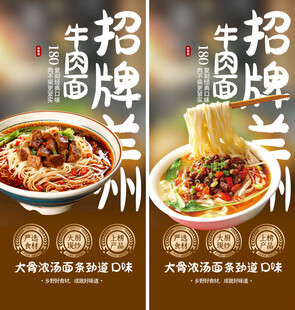 牛肉面
