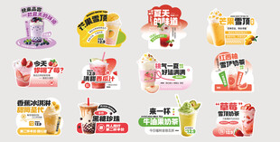 奶茶异形牌