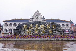 欧式建筑前的多彩景观