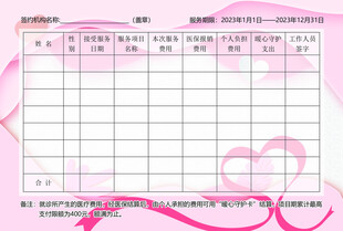 粉色爱心边框横线信纸