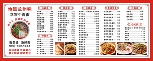 地道兰州正宗牛肉面