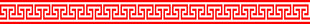 回形纹 回纹