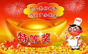 奖牌  元宝
