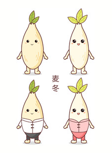 可爱麦冬拟人卡通形象