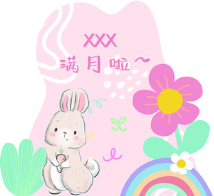 满月宴