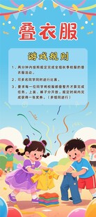 儿童表演叠衣服活动场景