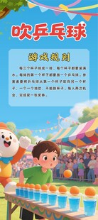 欢乐吹球乐亲子游戏场景