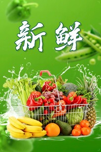 新鲜蔬果开启健康生活