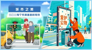 城市生活中的暖心助人场景