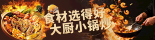 香锅套餐图