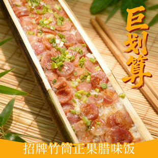 竹筒饭菜品图