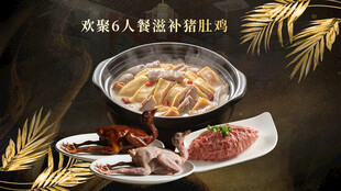 鸽子多人餐