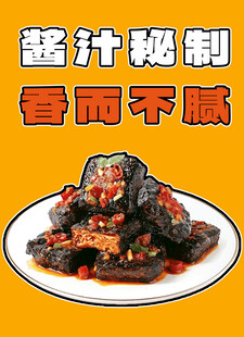 臭豆腐
