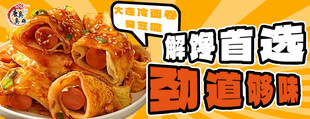 臭豆腐卷烤冷面套餐