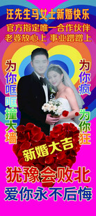 婚礼展架情侣