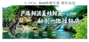 美蛙风景图