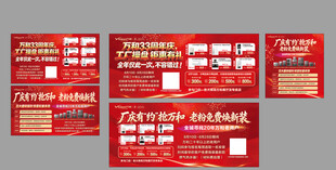 车体广告