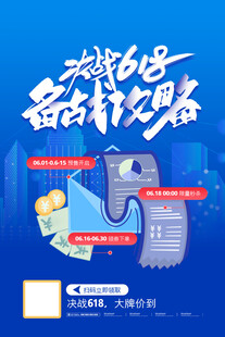 决战618品质购物盛宴
