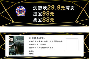 理发店 洗剪吹 烫发 染发