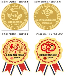 纪念章设计样式展示