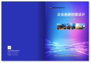 企业画册设计封面展示