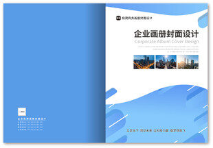 企业画册设计