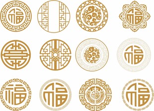 中式福字传统吉祥图案