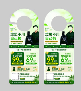 门挂卡