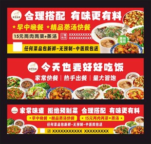 快餐海报