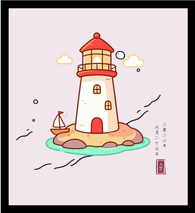 手绘矢量图插画简约风灯塔插画