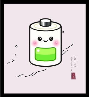 手绘矢量图可爱卡通电池形象插画