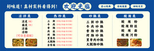 小吃菜单
