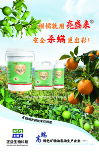 柑橘专用肥 助力果实优质