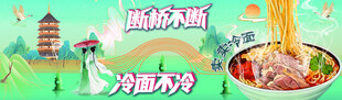 冷面 断桥 西湖 白娘子 海报
