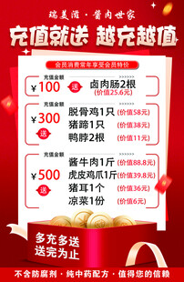 充值送好礼
