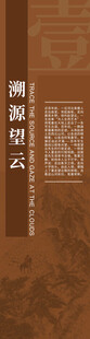 古典雅致木质牌匾