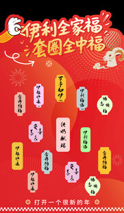 喜庆国潮风保利家书海报