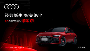 红色奥迪Q5L汽车展示