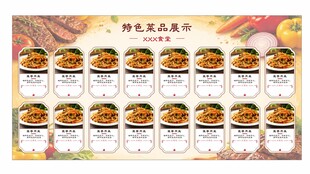 特色菜品展示