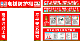 工地钢筋加工棚安全操作标语图