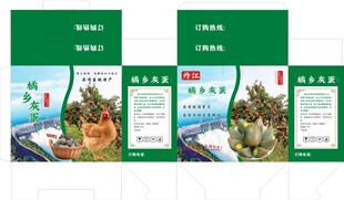 纸箱主题食品包装设计