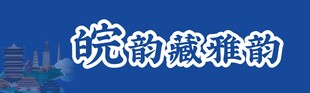 蓝色系古风横幅