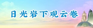 闽南 炫彩系古风横幅