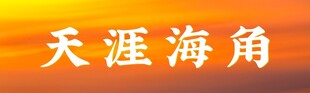 黄色系古风横幅