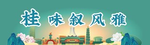 绿色系古风横幅