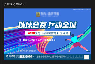 乒乓球