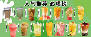 奶茶店招牌必点