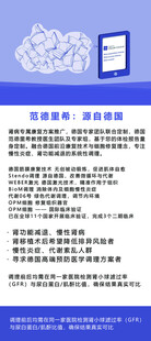 科技主题宣传页展示