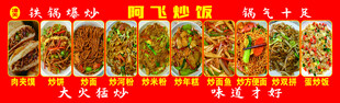 美味 肉夹馍 炒面 炒饼 广告