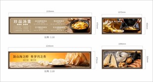 海鲜餐厅高档海报